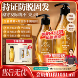 滋源云旗防脱控油固发生姜洗发水套装1035ml侧柏叶洗头膏露无硅油第1