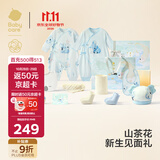 babycare山茶花新生儿礼盒婴儿衣服宝宝用品大全见面礼 树袋熊 59cm
