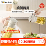 小熊（Bear）油壶喷雾倒油喷油一体 厨房喷油壶雾化 调料瓶玻璃酱油瓶 580mL