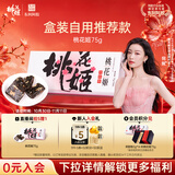 东阿阿胶桃花姬阿胶糕75g盒装即食阿胶糕送长辈女礼品营养品送妈妈礼物