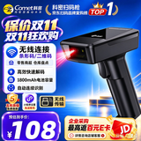 科密(comet)EW-3200 二维无线扫码枪 超市收银医保支付 快递物流仓库盘点 药品追溯UDI码条码扫描器