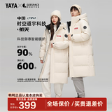 鸭鸭（YAYA）孙颖莎同款羽绒服男女2026冬季新款中长款泡芙防寒加厚保暖外套HY 月光白色 【男女同款/升级版】 M /170 【建议115-135斤】