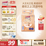大王光之羽系列环贴式婴儿纸尿裤NB60片(≤5kg)尿不湿 超薄透气