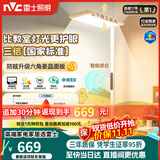 雷士（NVC）未来光立式护眼灯学习阅读台灯全光谱落地大路灯家用客厅学生L7