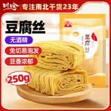 川珍豆腐丝250g云南石屏工艺油豆腐皮云丝腐竹人造素肉凉拌火锅食材