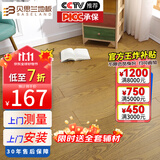 贝思兰 ENF级实木复合木地板 实木面皮家用锁扣耐磨多层地热地暖地板 红橡木黄色