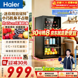 海尔（Haier）【莎莎同款】96升云溪冰吧家庭冷鲜柜保鲜柜家电客厅办公室迷你冰吧小冰箱饮料水果冰柜LC-96LHED1