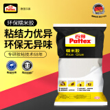 百得（Pattex）德国汉高糯米胶墙布胶水壁纸胶墙面基膜贴墙专用强力胶 1.5kg