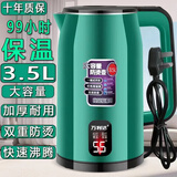 MALATA高档万利达热水壶烧水壶家用耐用食品级开水壶全自动保温壶大容量 3.5L 海洋绿【万次烧水保温】加厚