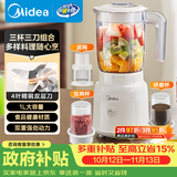 美的（Midea）料理机榨汁杯多功能易清洗家用小型搅拌机打米糊果汁机婴儿辅食机一机三杯节日礼物MJ-WBL2507C