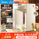 美的（Midea）电水瓶母婴级316L不锈钢内胆水壶家用5L大容量净饮水机自动智能保温一体除氯01CPro