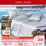 水星家纺冰丝凉席1000D母婴A类抑菌空调席可机洗凉感席透气可折叠1.8×2米