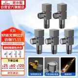 潜水艇（Submarine）枪灰色黄铜加厚三角阀八字阀套装红蓝标国标4分五只装3冷+2热