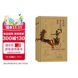埃及和努比亚的遗迹：商博良埃及考古图册（套装上下卷）