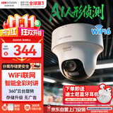 海康威视（HIKVISION）无线摄像头wifi监控套装360度全景400万超清云台旋转手机远程可对讲K44H-LWPT