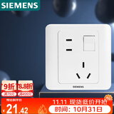 西门子（SIEMENS）开关插座 10A错位五孔带开关插座 远景雅白色5UB82843NC01
