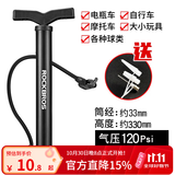 洛克兄弟（ROCKBROS） 打气筒自行车山地电动摩托车高压家用落地式篮球充气床泳圈单车 A110便携迷你款