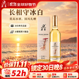 莫高（MOGAO）冰酒果酒 甜白葡萄酒 长相守甜酒微醺 500ml*1单支装
