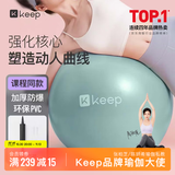 Keep65cm瑜伽球孕妇专用助产顺产防爆防滑加厚抗压普拉提小球 浅草绿