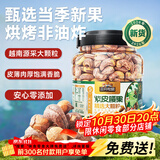 三只松鼠罐装紫皮腰果1000g越南大颗粒每日坚果炒货干果零食团购送礼