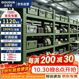 迪普顿货架多层置物架仓储仓库军绿色物资器材架子超强承重120*60*200cm
