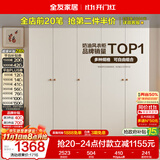 全友家居现代简约奶油风衣柜卧室家用一体靠墙收纳储物柜子成品大衣橱