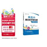 李正兴高中数学微专题·压轴题攻略篇