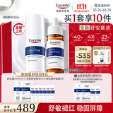 优色林（Eucerin）【重磅新品】舒安套装舒安霜50mlPRO+舒安精华30ml护肤礼物双十一
