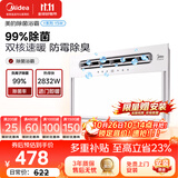 美的（Midea）智能浴霸云帆系列暖风照明排气一体负离子除菌无线遥控速暖Y5W