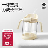 babycare三合一斜口吸管杯宝宝喝水牛奶学饮杯男女刻度儿童水杯-满杯300ml