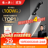 张小泉厨房家用不锈钢女士轻巧刀具 菜刀切菜刀切片刀 N5472