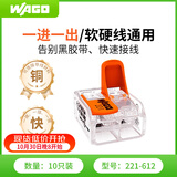 WAGO万可接线端子 电线连接器 两孔10只装 6平方软硬线适用221-612