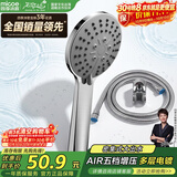 四季沐歌（MICOE）淋浴花洒喷头套装 增压花洒淋浴喷头套装加压浴室手持三件套HS-12