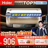 海尔国家补贴电热水器50升PD3 金刚无缝胆免换镁棒一级能效租房省电大水量洗澡家用京东自营上门安装