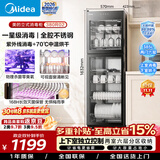美的（Midea）【新国标】立式商用消毒柜紫外消杀 385L大容量烘干双门食堂饭店星级玻璃碗筷消毒碗柜 380R02