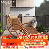 罗森（LUOSEN）天然真藤编躺椅成人摇摇椅 懒人休闲阳台老人午睡椅 黄棕色排枝款