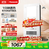 松下（Panasonic）智能浴霸 风暖浴霸 浴霸暖风照明排气一体机卫生间 FV-RB20VD1