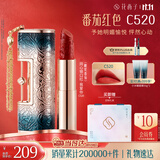 花西子【双11】同心锁口红C520化妆品唇膏显白生日礼物订婚结婚礼物女