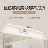 德力西（DELIXI）LED镜前灯Ra95高显指浴室卫生间壁灯化妆灯【12W暖白光】长59厘米
