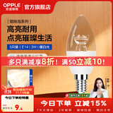 欧普照明（OPPLE）蜡烛泡led灯泡球泡水晶灯泡吊灯灯泡壁灯小螺口蜡烛泡螺旋 尖泡 5只装3W-暖白光【E14】精致白  暖白光