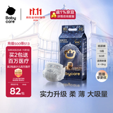 babycare皇室狮子王国纸尿裤轻享装S50片(4-8kg)婴儿尿不湿亲肤