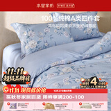 水星家纺床上纯棉a类被套床单四件套亲肤透气套件全棉被罩220*240cm1.8米床-鸣溪