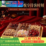 青苹果【热卖款】水果盘分格干果盘家用糖果零食点心果盘四格节日礼盒装