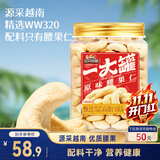三只松鼠罐装腰果仁500g高蛋白质越南每日坚果炒货干果休闲零食团购送礼