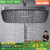 四季沐歌（MICOE）增压淋浴花洒喷头 顶喷花洒头 淋浴花洒大喷头 淋浴莲蓬头M-HS5Q