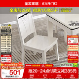 全友家居 餐椅现代简约餐厅椅家具家用吃饭实木框架餐桌靠背椅子凳子