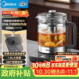 美的（Midea）养生壶 1.8L全自动大容量煮茶烧水壶 316L母婴级泡奶机全盘加热电热水壶恒温花茶壶煮茶器YS18P305