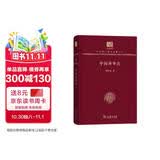 中国商事法（120年纪念版）