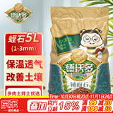 德沃多蛭石5L(1-3mm)多肉绿无土栽培介质营养土配土疏松透气