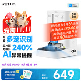 小佩AI宠物智能自动双子星喂食器可视版2代 多猫识别(支持鸿蒙智联)
